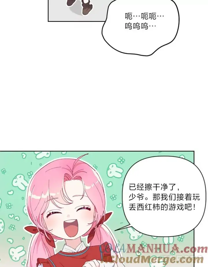 漫画《穿越者的幸运礼》10.成功报仇第31张图