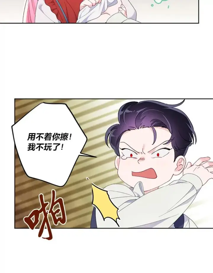 漫画《穿越者的幸运礼》10.成功报仇第32张图