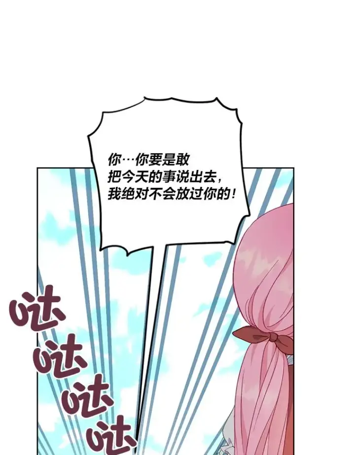 漫画《穿越者的幸运礼》10.成功报仇第33张图