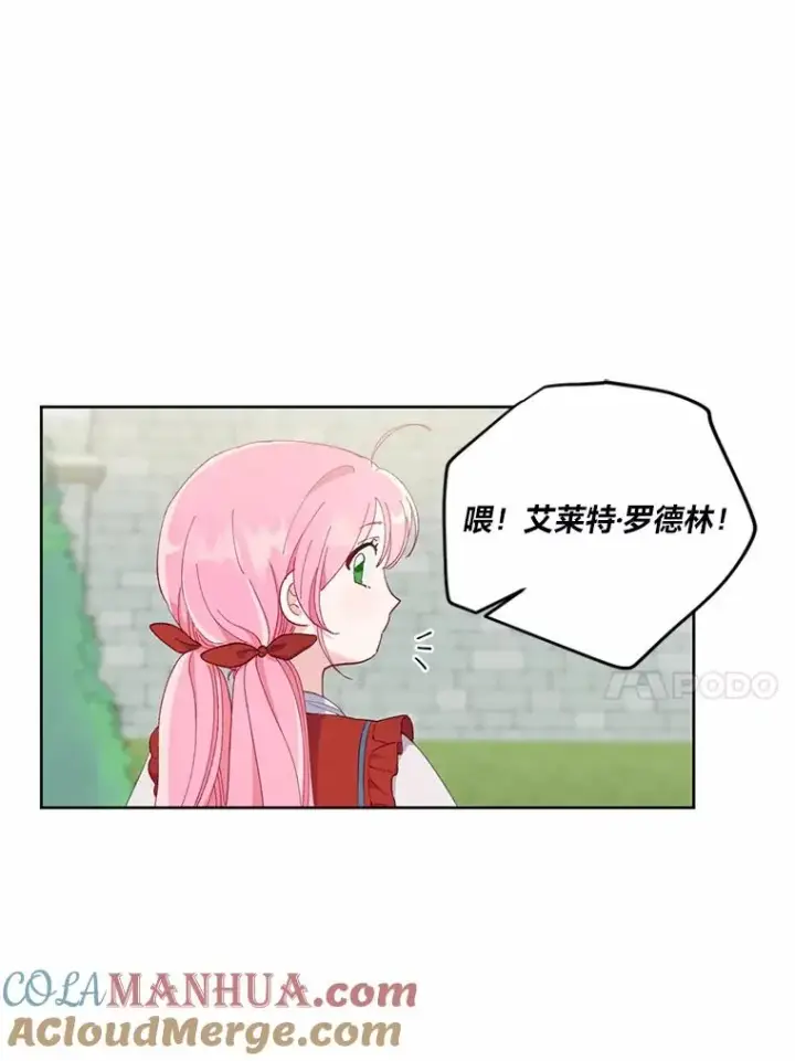 漫画《穿越者的幸运礼》10.成功报仇第37张图
