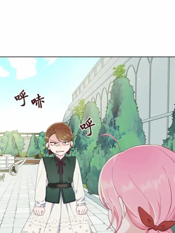 漫画《穿越者的幸运礼》10.成功报仇第38张图