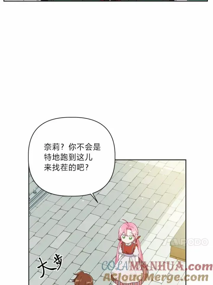 漫画《穿越者的幸运礼》10.成功报仇第40张图