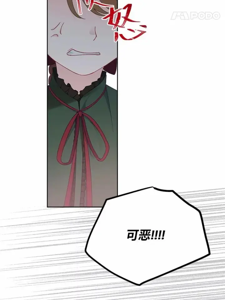 漫画《穿越者的幸运礼》10.成功报仇第44张图