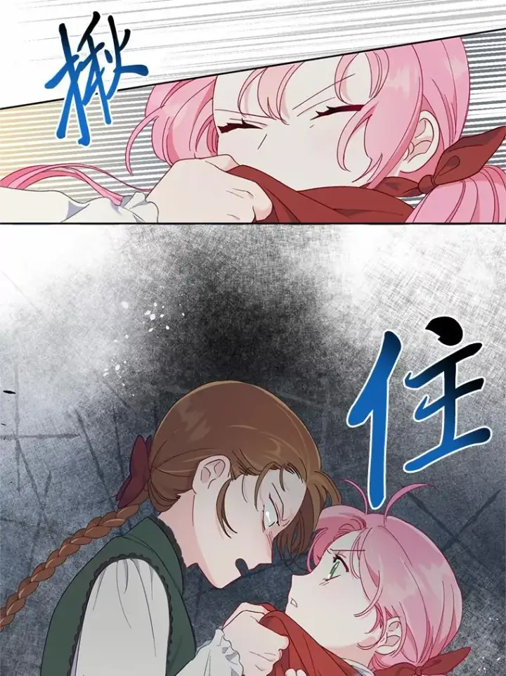 漫画《穿越者的幸运礼》10.成功报仇第45张图