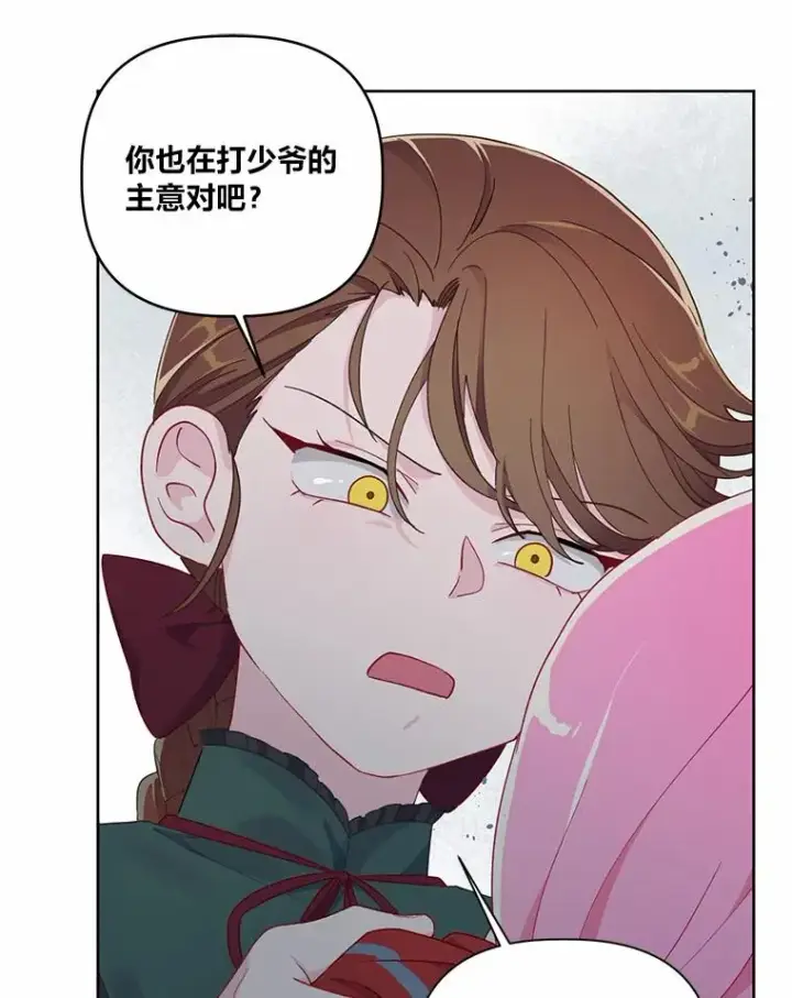 漫画《穿越者的幸运礼》10.成功报仇第48张图
