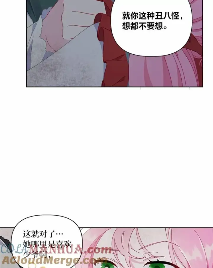 漫画《穿越者的幸运礼》10.成功报仇第49张图