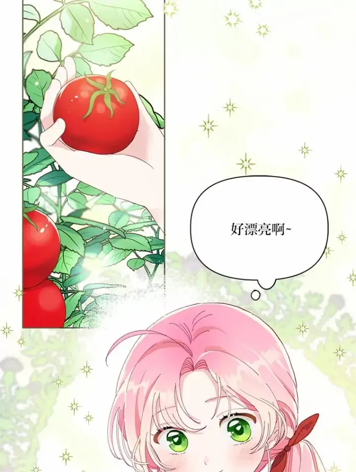 漫画《穿越者的幸运礼》10.成功报仇第5张图
