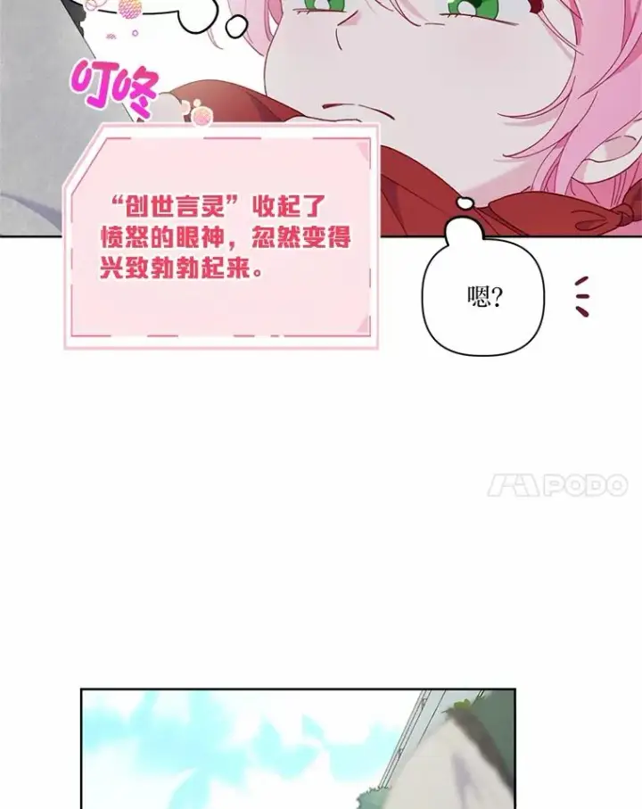 漫画《穿越者的幸运礼》10.成功报仇第50张图