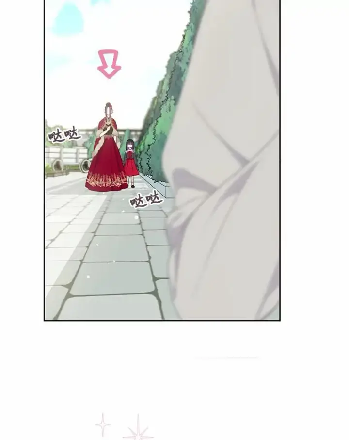 漫画《穿越者的幸运礼》10.成功报仇第51张图