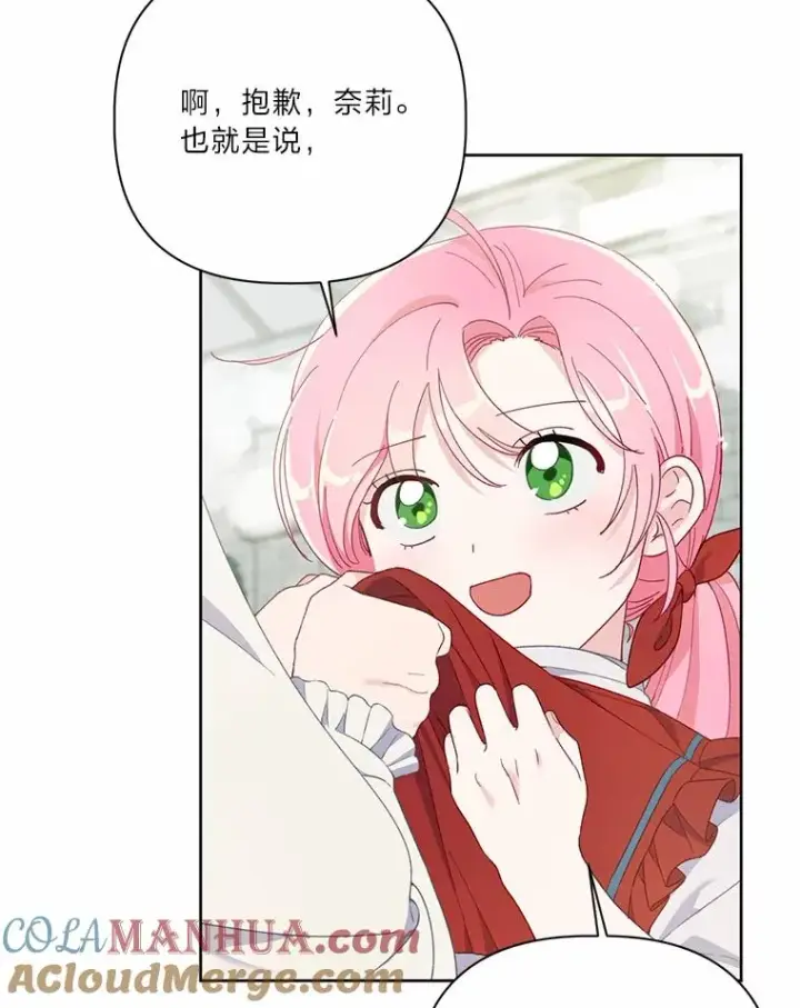 漫画《穿越者的幸运礼》10.成功报仇第55张图