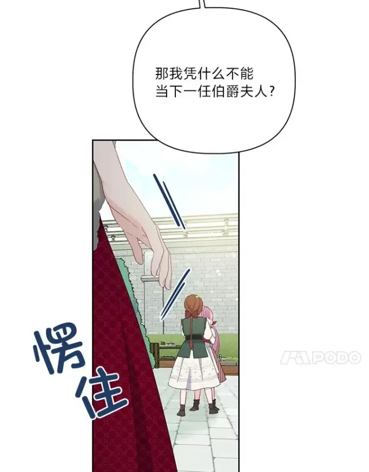 漫画《穿越者的幸运礼》10.成功报仇第60张图