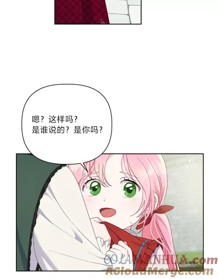 漫画《穿越者的幸运礼》10.成功报仇第61张图