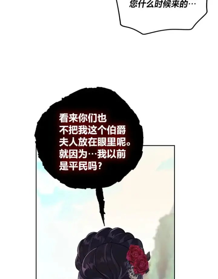 漫画《穿越者的幸运礼》10.成功报仇第66张图
