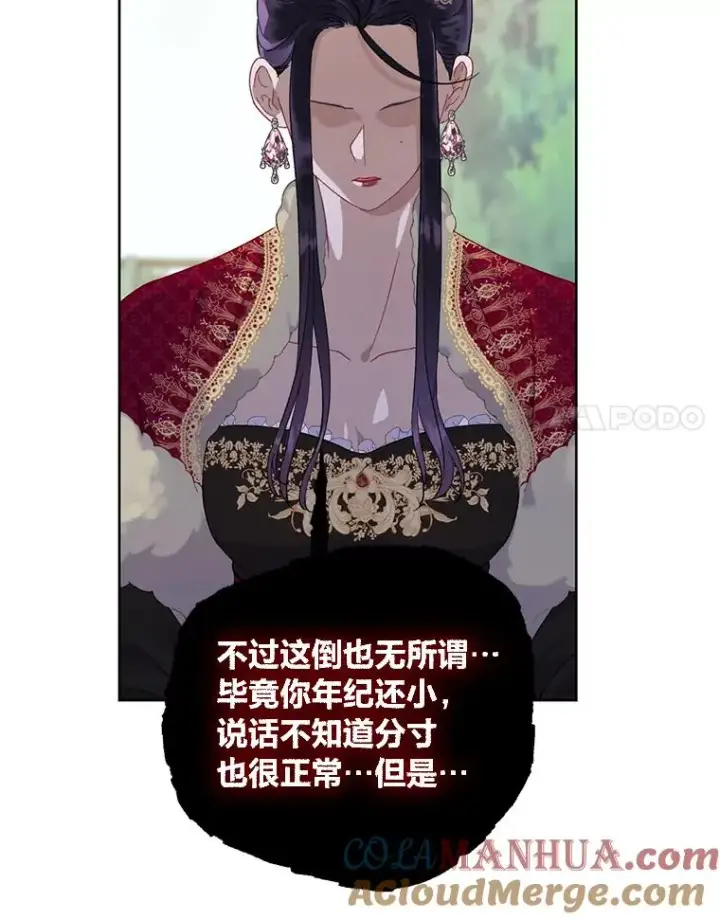 漫画《穿越者的幸运礼》10.成功报仇第67张图