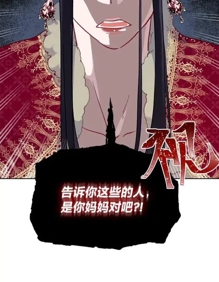 漫画《穿越者的幸运礼》10.成功报仇第69张图