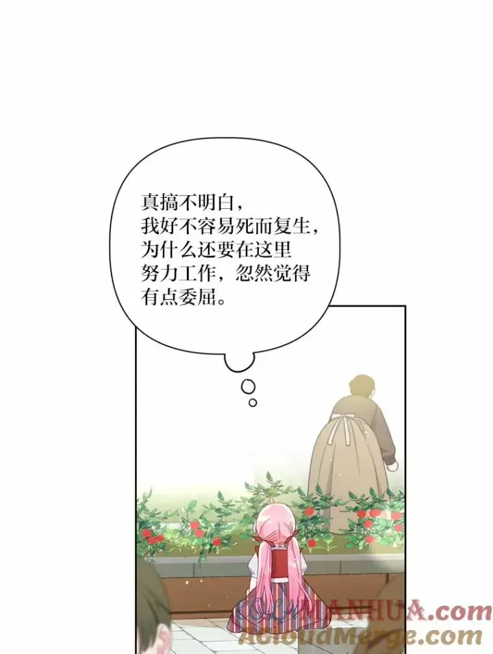漫画《穿越者的幸运礼》10.成功报仇第7张图