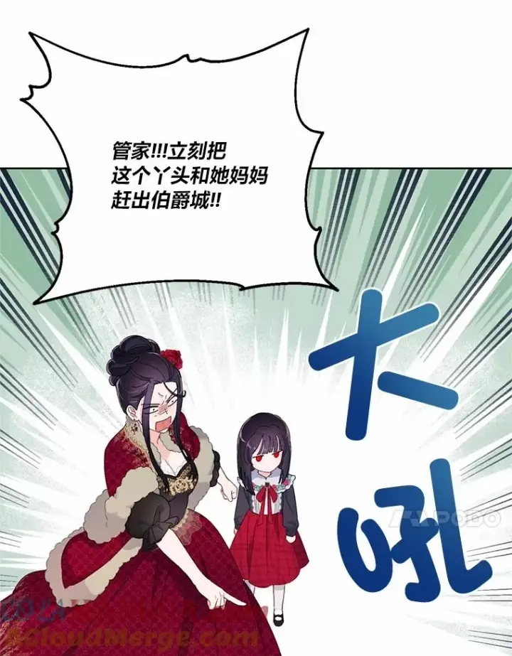 漫画《穿越者的幸运礼》10.成功报仇第70张图