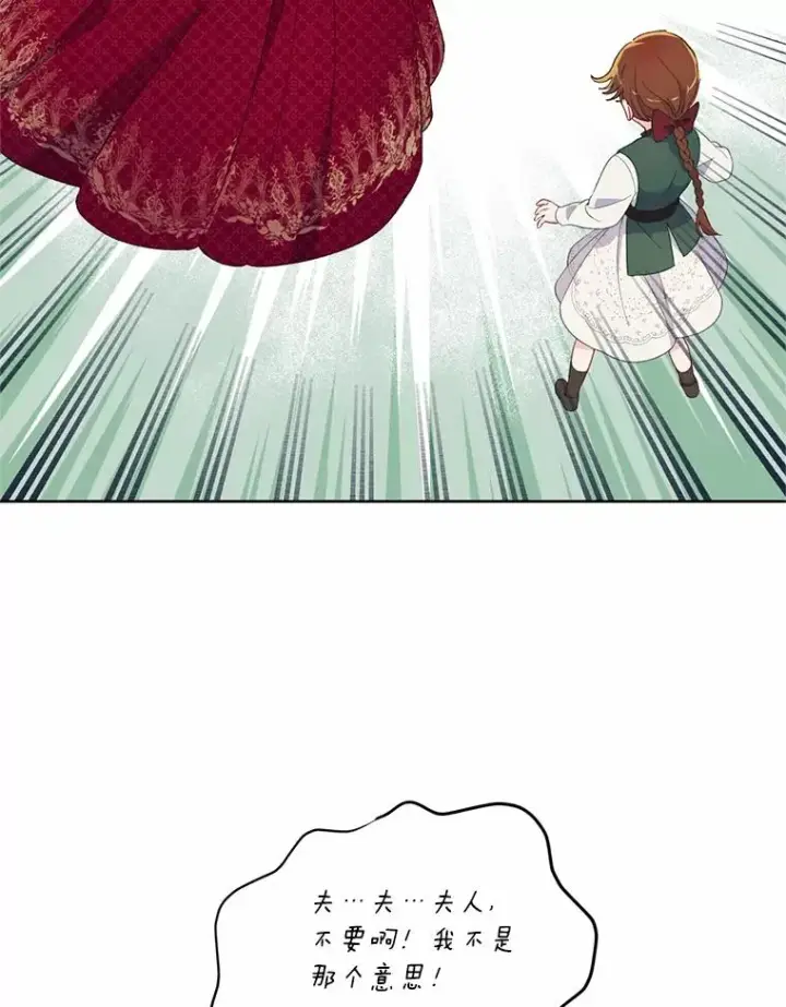 漫画《穿越者的幸运礼》10.成功报仇第71张图