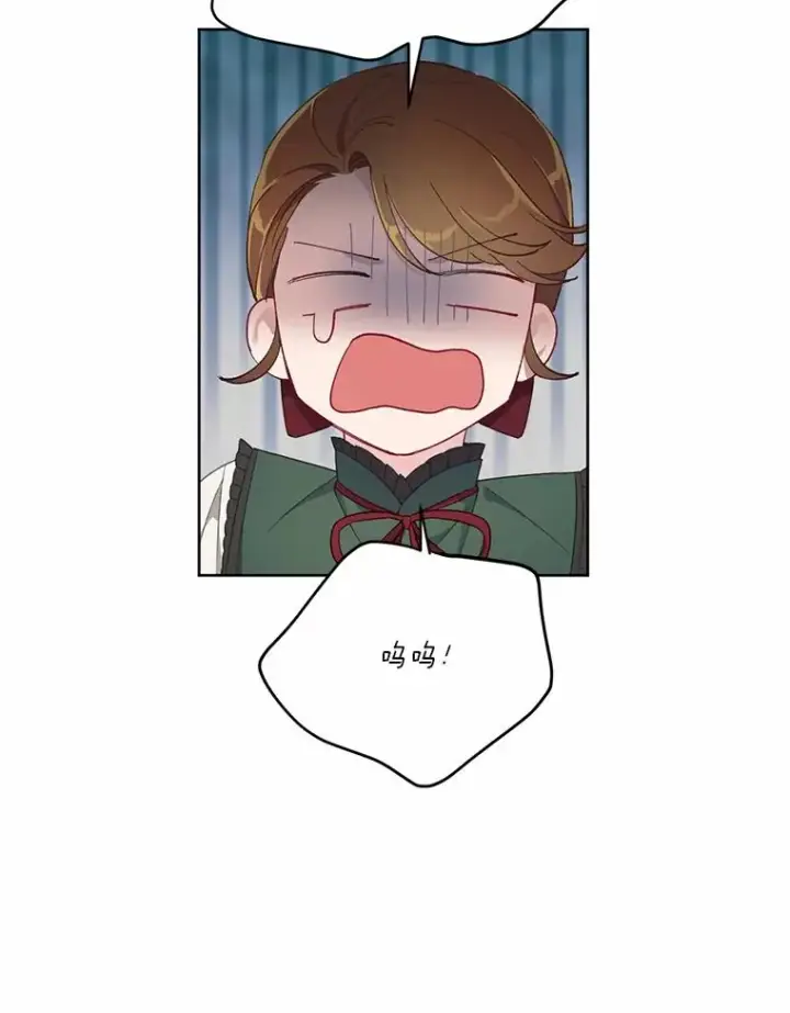 漫画《穿越者的幸运礼》10.成功报仇第72张图
