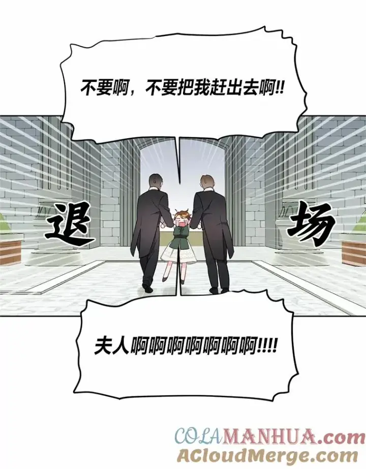 漫画《穿越者的幸运礼》10.成功报仇第73张图