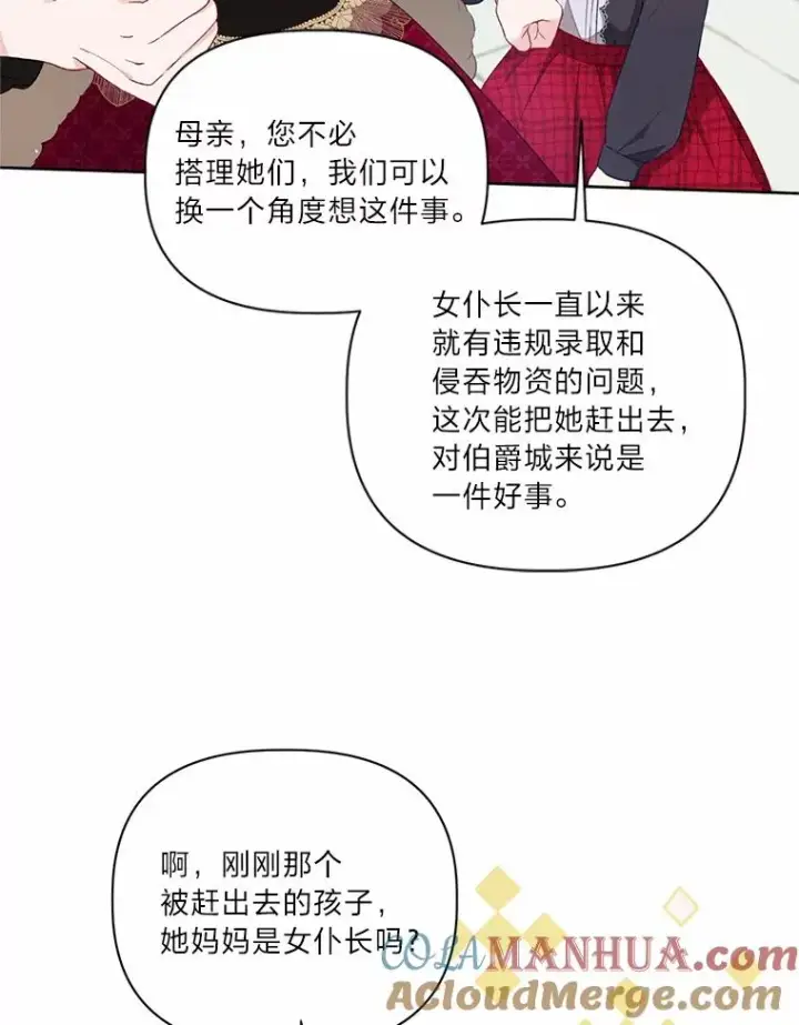 漫画《穿越者的幸运礼》10.成功报仇第76张图