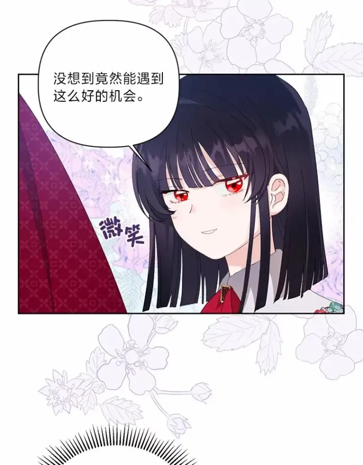 漫画《穿越者的幸运礼》10.成功报仇第78张图
