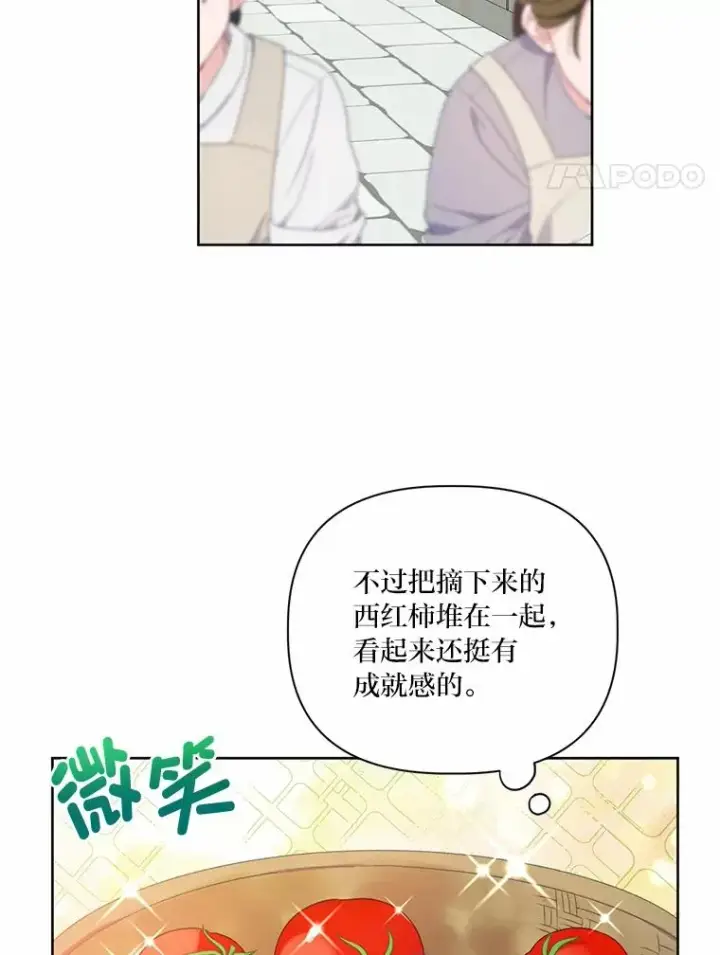 漫画《穿越者的幸运礼》10.成功报仇第8张图