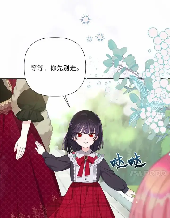 漫画《穿越者的幸运礼》10.成功报仇第80张图