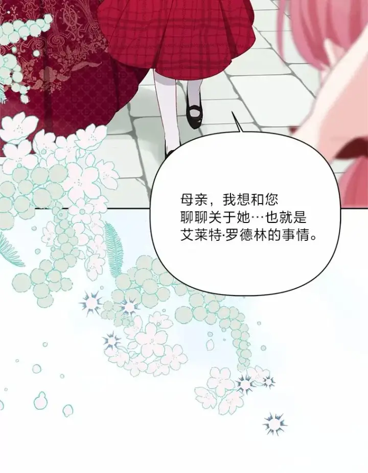 漫画《穿越者的幸运礼》10.成功报仇第81张图