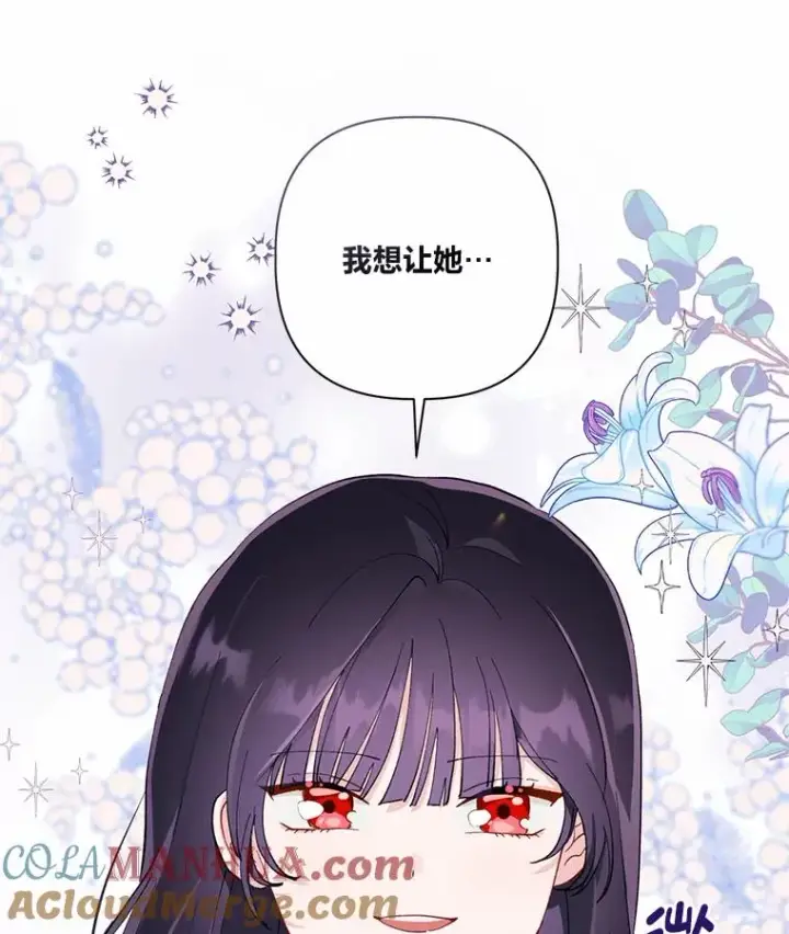 漫画《穿越者的幸运礼》10.成功报仇第82张图