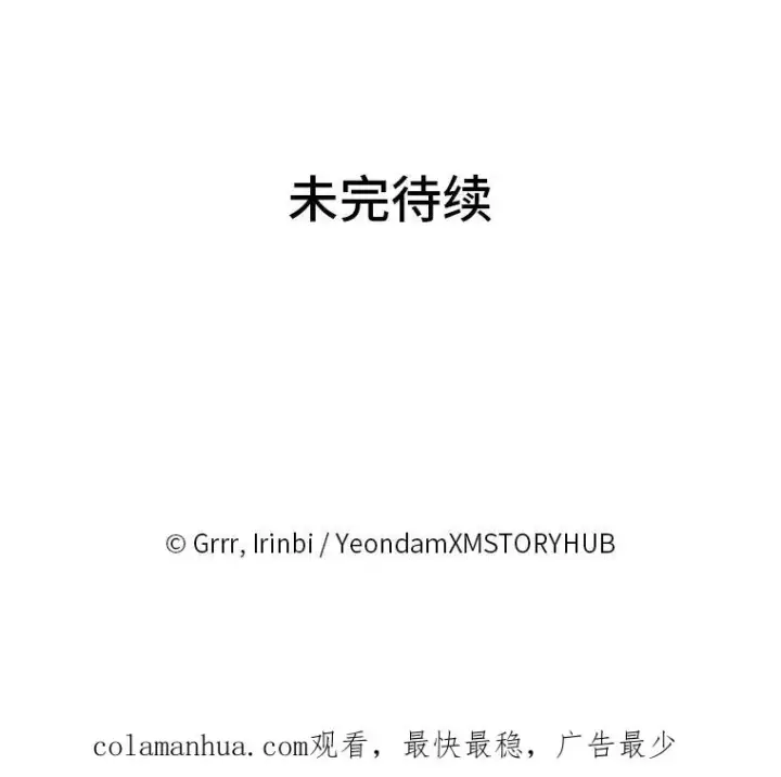 漫画《穿越者的幸运礼》10.成功报仇第87张图