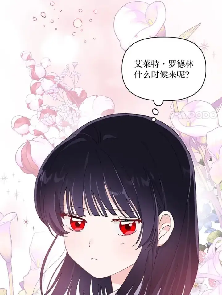 漫画《穿越者的幸运礼》11.小姐的奇怪爱好第11张图