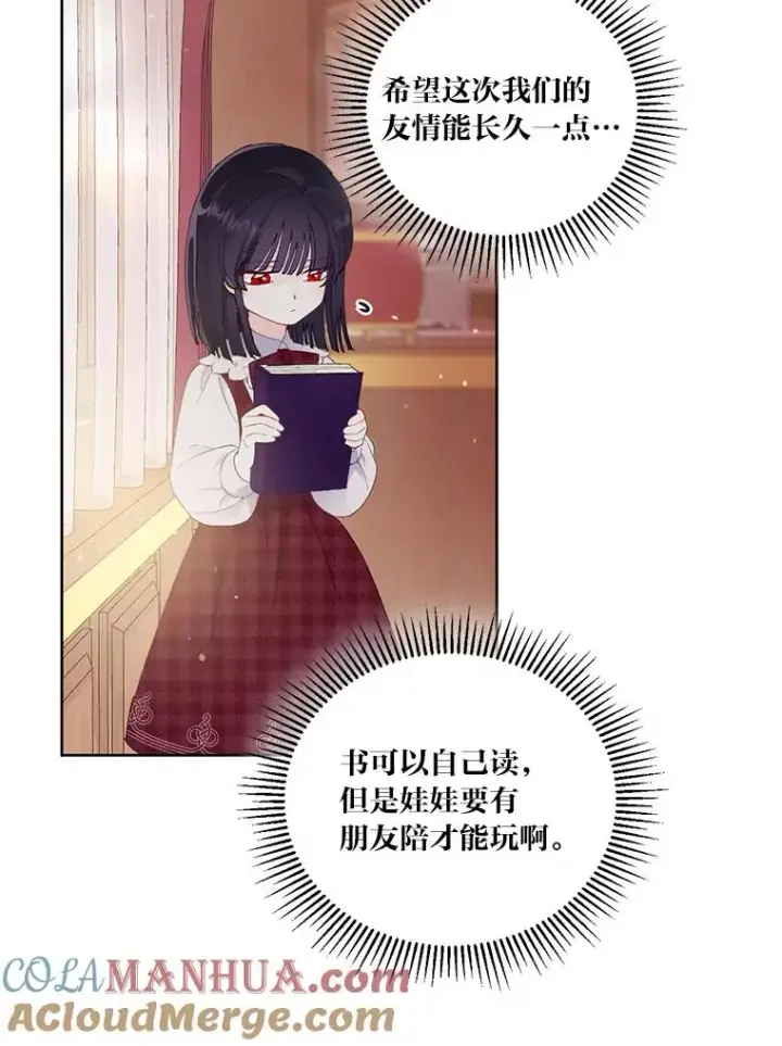 漫画《穿越者的幸运礼》11.小姐的奇怪爱好第13张图