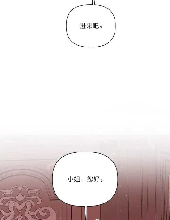 漫画《穿越者的幸运礼》11.小姐的奇怪爱好第20张图