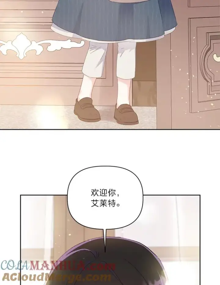 漫画《穿越者的幸运礼》11.小姐的奇怪爱好第22张图