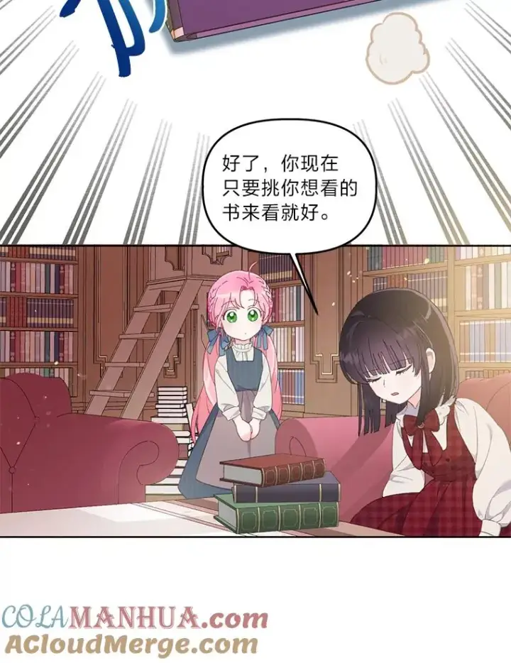 漫画《穿越者的幸运礼》11.小姐的奇怪爱好第25张图