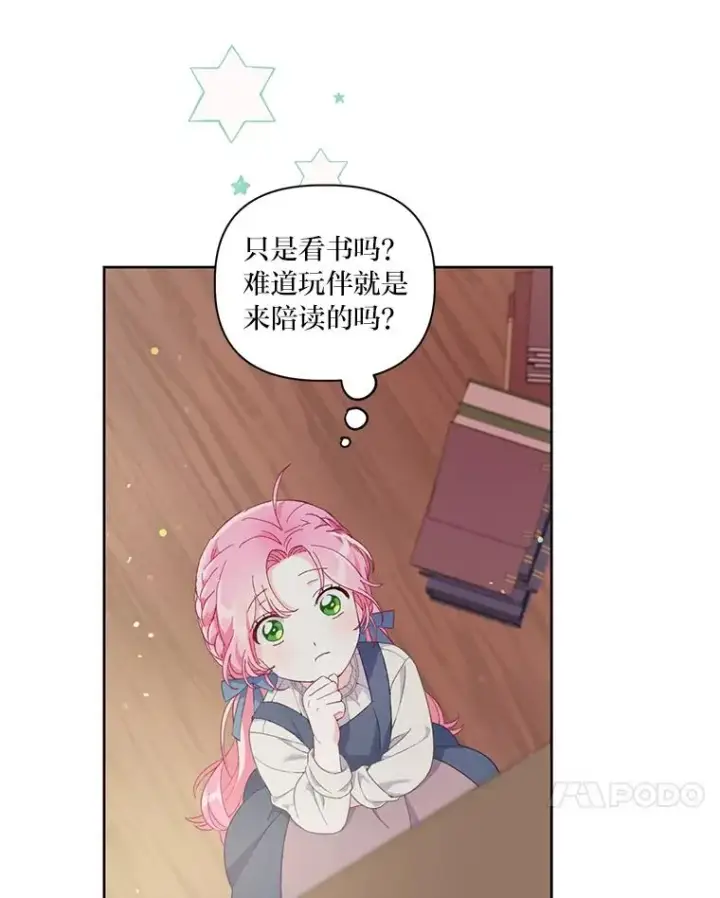 漫画《穿越者的幸运礼》11.小姐的奇怪爱好第27张图