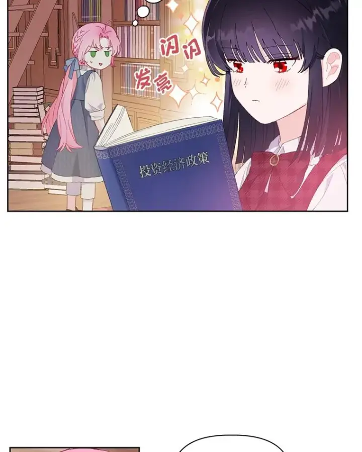 漫画《穿越者的幸运礼》11.小姐的奇怪爱好第30张图