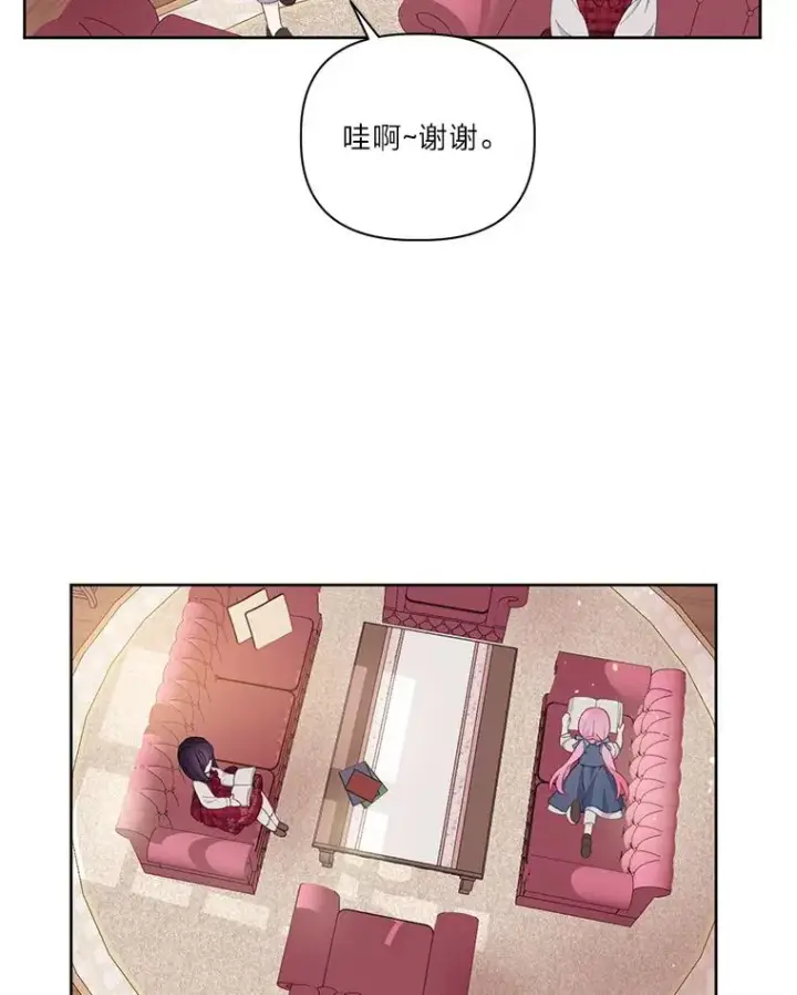 漫画《穿越者的幸运礼》11.小姐的奇怪爱好第33张图