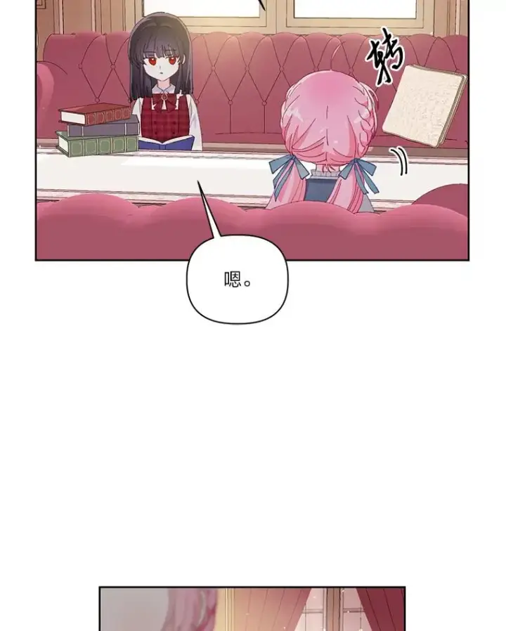 漫画《穿越者的幸运礼》11.小姐的奇怪爱好第36张图