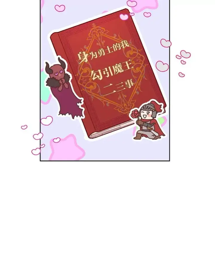 漫画《穿越者的幸运礼》11.小姐的奇怪爱好第45张图