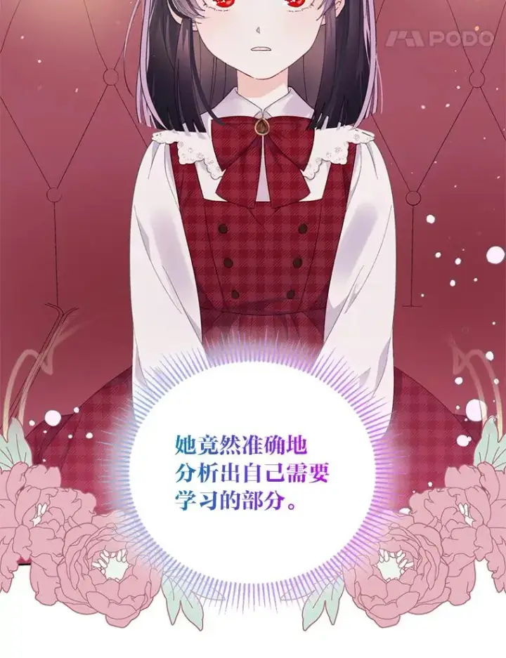 漫画《穿越者的幸运礼》11.小姐的奇怪爱好第48张图