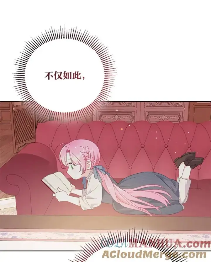 漫画《穿越者的幸运礼》11.小姐的奇怪爱好第49张图