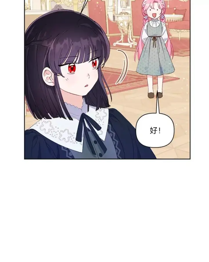 漫画《穿越者的幸运礼》11.小姐的奇怪爱好第59张图