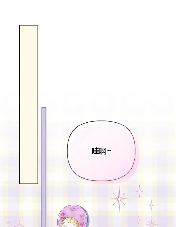 漫画《穿越者的幸运礼》11.小姐的奇怪爱好第60张图