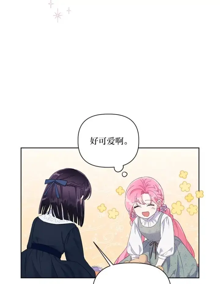 漫画《穿越者的幸运礼》11.小姐的奇怪爱好第62张图