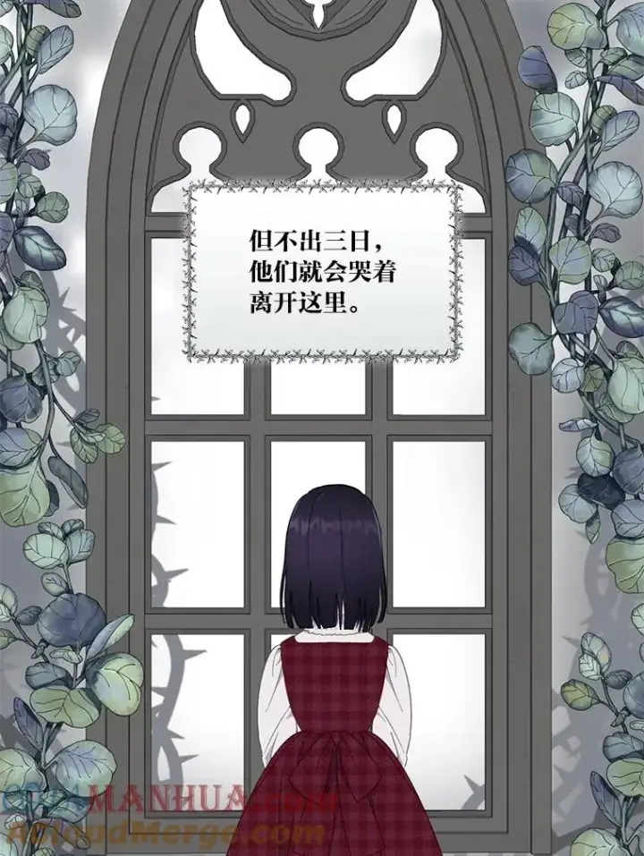 漫画《穿越者的幸运礼》11.小姐的奇怪爱好第7张图