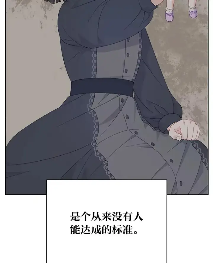漫画《穿越者的幸运礼》11.小姐的奇怪爱好第72张图