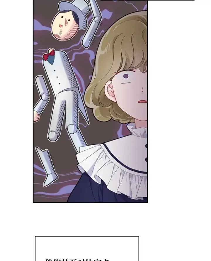 漫画《穿越者的幸运礼》11.小姐的奇怪爱好第74张图