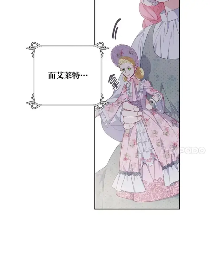 漫画《穿越者的幸运礼》11.小姐的奇怪爱好第78张图